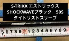 2026年最新】S-TRIXXの人気アイテム - メルカリ