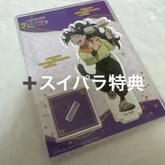 忍たま乱太郎 ナンジャタウン 久々知兵助 アクスタ アクリルスタンド