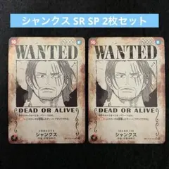 シャンクス SR SP パラレル OP09-004 手配書 新たなる皇帝