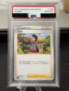 PSA9 ユウリ SR ポケモンカード VMAXクライマックス - メルカリ
