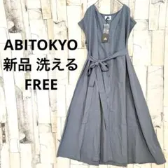 新品 アビトーキョー 洗える 綿100％ リボン付き フレアシャツワンピース Fのサムネイル