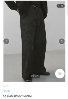 LIDNM XX SLUB BAGGY DENIM Lサイズ