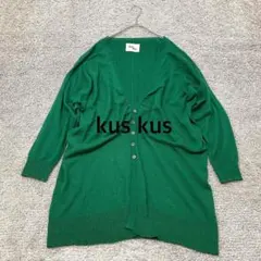 【kus kus】クスクス オーバーサイズカーディガン ドルマンスリーブグリーンのサムネイル