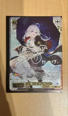魔女の旅々 イレイナ SP サイン ヴァイ - メルカリ