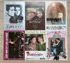 昭和　青春映画チラシ①　1980年代　14枚セット