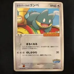 2025年最新】ポケパークのゴンベの人気アイテム - メルカリ