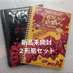 新品未開封　NEXZ SAUCIN アルバム 2形態 セット