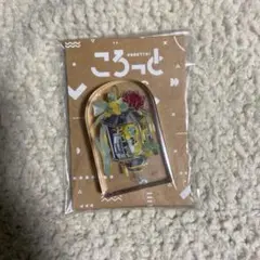 亥清悠　ころっと