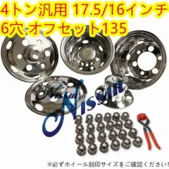 汎用 フォワード レンジャー ファイタートラック ホイールライナー
