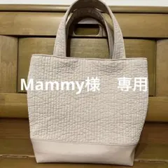 Mammy様　専用
