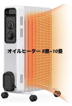 【ほぼ未使用】オイルヒーター 8畳~10畳のサムネイル