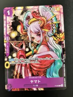 ヤマト　プロモ