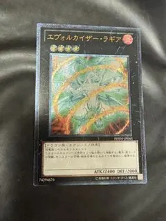 2026年最新】遊戯王 エヴォルカイザー レリーフの人気アイテム - メルカリ