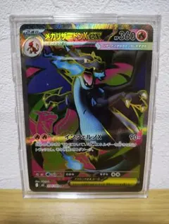 メガリザードンx ex sr