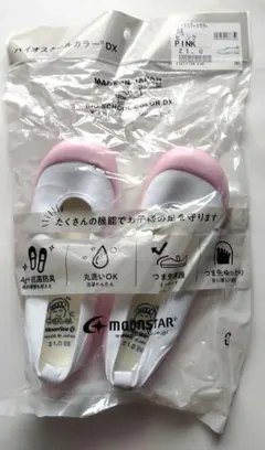 ムーンスター　上履き　上靴　スクールシューズ　小学校　　ピンク　21.0cm