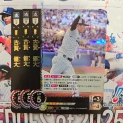 古賀優大 HEROES ドリームオーダー 東京ヤクルトスワローズ