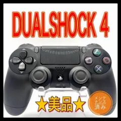 PS4コントローラー　k28　純正　DUALSHOCK4 プレイステーション4