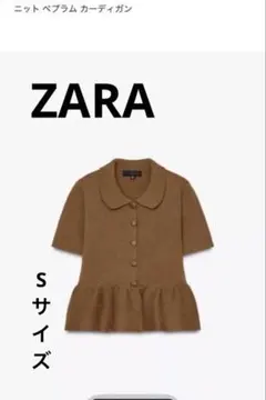 ZARA ニット ペプラムトップス ブラウン即日発送可能