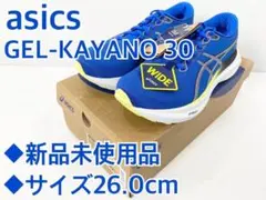 asics ゲルカヤノ30 WIDE ランニングシューズ　青　26cm 新品