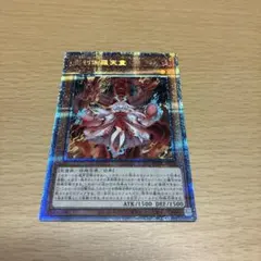 遊戯王　倶利伽羅天童　プリズマティックシークレット 遊戯王倶利伽羅天童プリズマティックシークレットパワーオブジエレメンツ