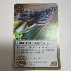 ガッシュベル ガッシュ カード バルバロス ソルドン アース SR - メルカリ