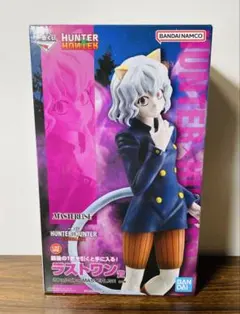 ハンターハンター 一番くじ ラストワン賞　ネフェルピトー