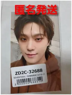 SEVENTEEN NEWコン 来場者限定　ディノ
