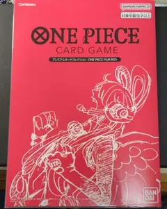 ONE PIECE CARD GAME プレミアムコレクション