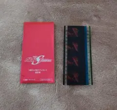 機動戦士ガンダムSEEDFREEDOM　入場者特典