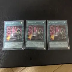 遊戯王　命削りの宝札　ウルトラ　3枚