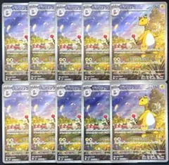 デンリュウar 10枚 まとめ売り 【バラ売り可能】 - メルカリ