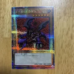 2026年最新】メテオ・ブラック・ドラゴン 25thの人気アイテム - メルカリ