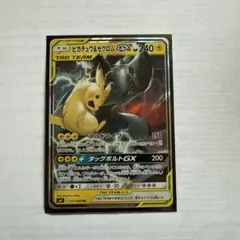 ピカチュウ＆ゼクロムGX RR SM9 タッグボルト 1枚 ピカチュウ&ゼクロムGX RR SM9タッグボルト - メルカリ