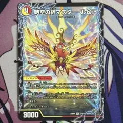 2026年最新】時空の絆マスター・ルピアの人気アイテム - メルカリ