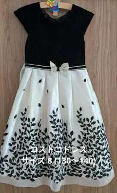 コストコ ジョナミッシェル ドレス 白黒 8サイズ(130〜140)