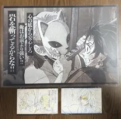 鬼滅の刃　ufotabl ダイニング　ランチョンマット　おすそ分けポストカード
