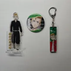 東京リベンジャーズ花垣武道の缶バッチ、キーホルダー、アクリルスタンド3点セット