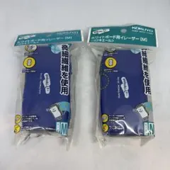 コクヨ ヨクキエール ホワイトボード用イレーザー[M] RA-22 2個