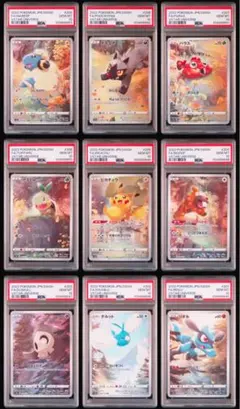 ポケモンカード vstarユニバース AR9枚セット　オールPSA10 9連番
