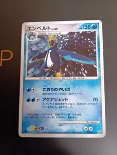 エンペルト 拡張パック 時空の創造 ダイヤモンド＆パールコレクション