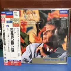 マーラー 交響曲第5番 嬰ハ短調 POCL-5063