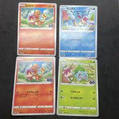 ポケモンカード　フシギバナ　ヒトカゲ　ゼニガメ　GO プロモ