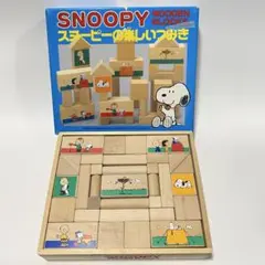 ✨値下げ✨SNOOPY スヌーピー 楽しいつみき 木製 積み木 レトロ 知育玩具