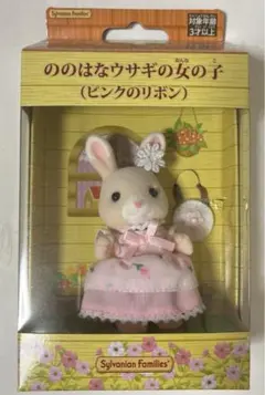 シルバニアファミリー ののはなウサギの女の子 ピンクのリボン