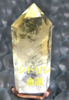 出品分けて売約済み✨限定価格✨美超希少✨AAAAA ロシレム 宝石質シトリン 出品分けて売約済み✨限定価格✨美超希少✨AAAAA ロシレム 宝石質