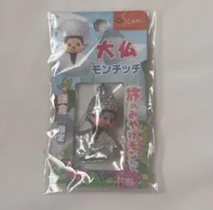 【レア★鎌倉限定】大仏モンチッチ ストラップのサムネイル