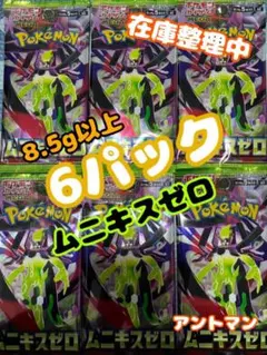 ムニキスゼロ　6パック ポケモンカード　メイのはげまし　SAR