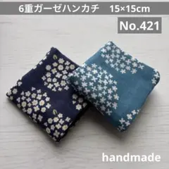 (421)6重ガーゼハンカチ　15×15cm＊2枚
