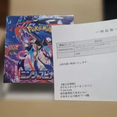 ニンジャスピナーBOXシュリンク付き