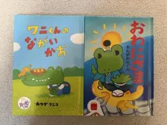 マクドナルド　ハッピーセット　絵本セット　まとめ売り